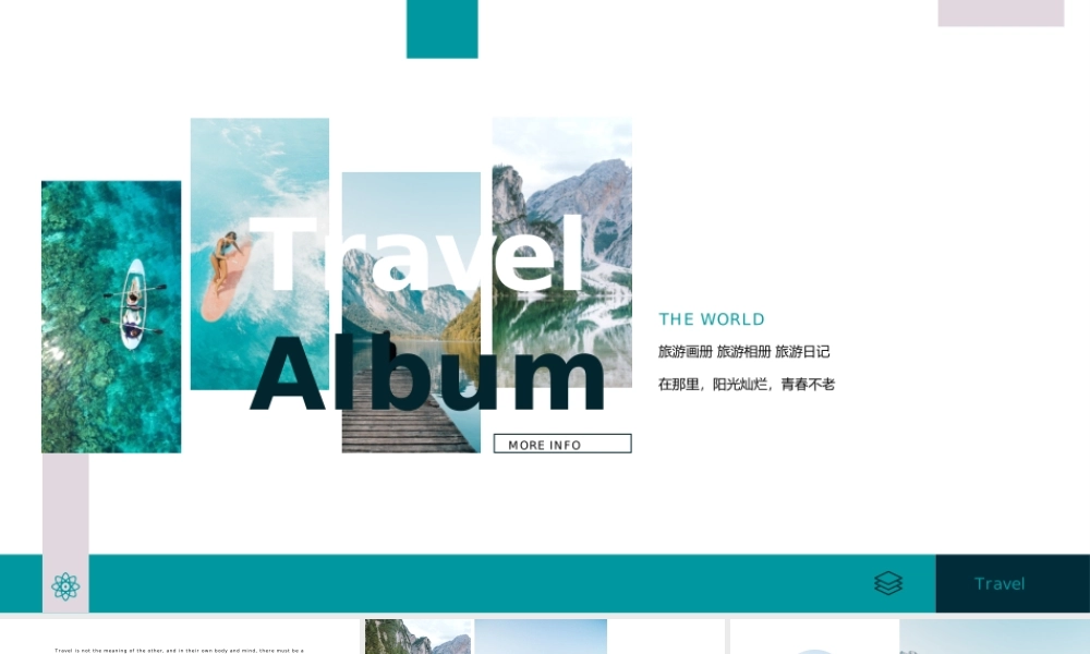 青色简约风假期旅游日记旅行纪念相册.pptx