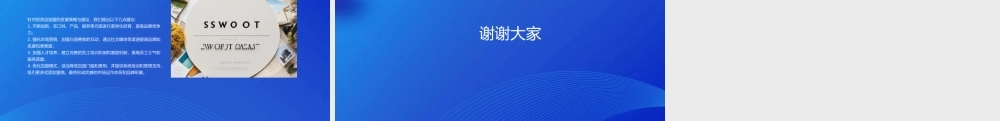奶茶店家加盟利弊分析.pptx