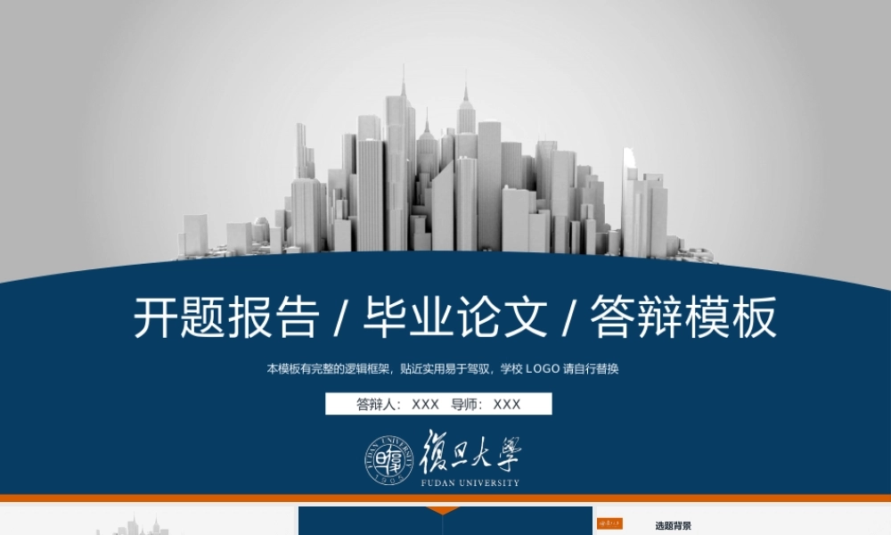 蓝色简约风毕业论文答辩研究理论与文献综述.pptx