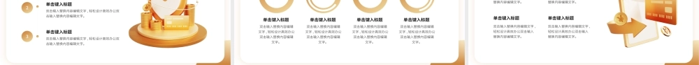 金色渐变风金融行业理财策划方案PPT模板.pptx