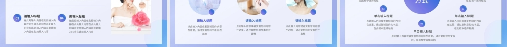 蓝色简约渐变医美商业计划书PPT模板.pptx