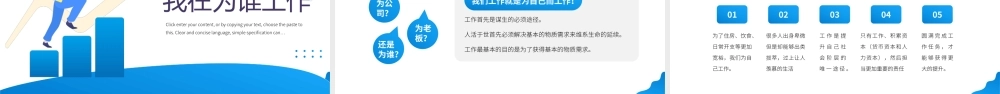 蓝色简约风销售人员心态培训PPT模板.pptx