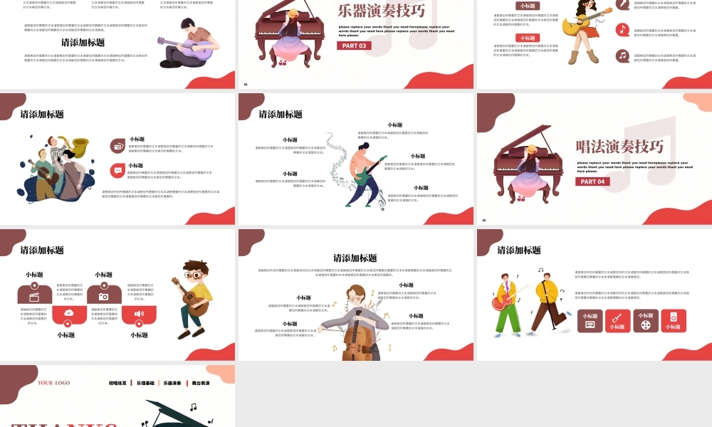 小清新插画风音乐教学培训通用.pptx