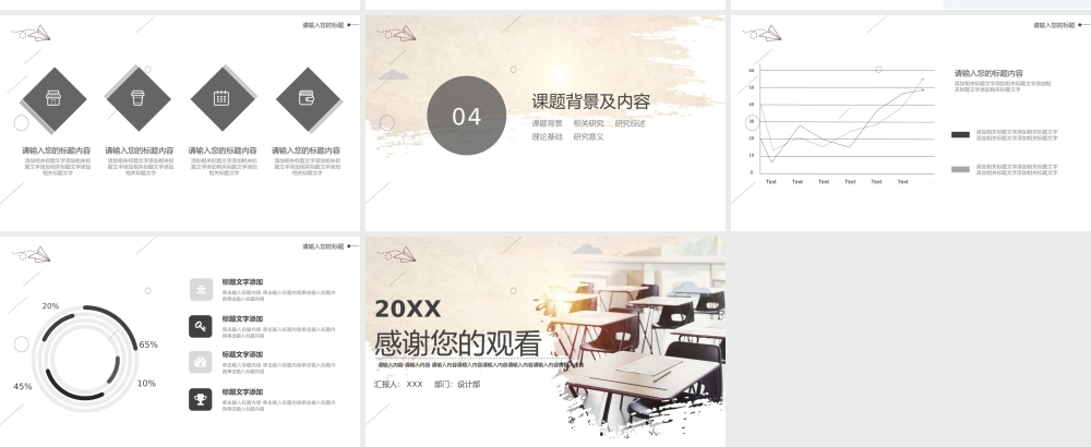 浅黄师范专业毕业论文答辩课题背景及内容.pptx