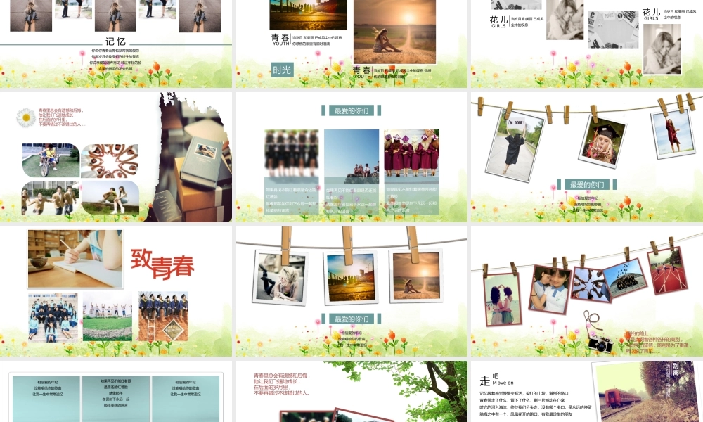 白色简约风水彩画大学毕业纪念册.pptx