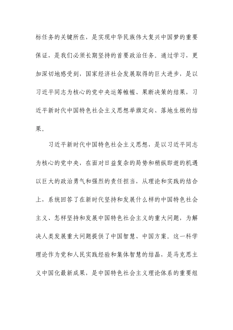 党课讲稿：勇于担责、敢于争先全力以赴推进农村人居环境整治.docx_第2页