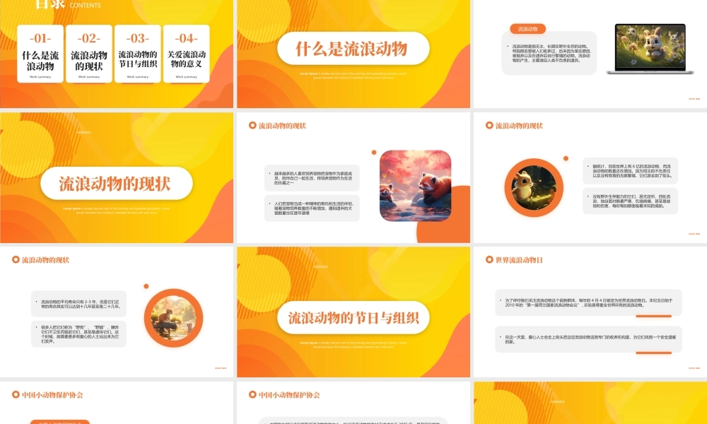 关爱流浪动物PPT让生命不在流浪PPT课件（带内容）.pptx