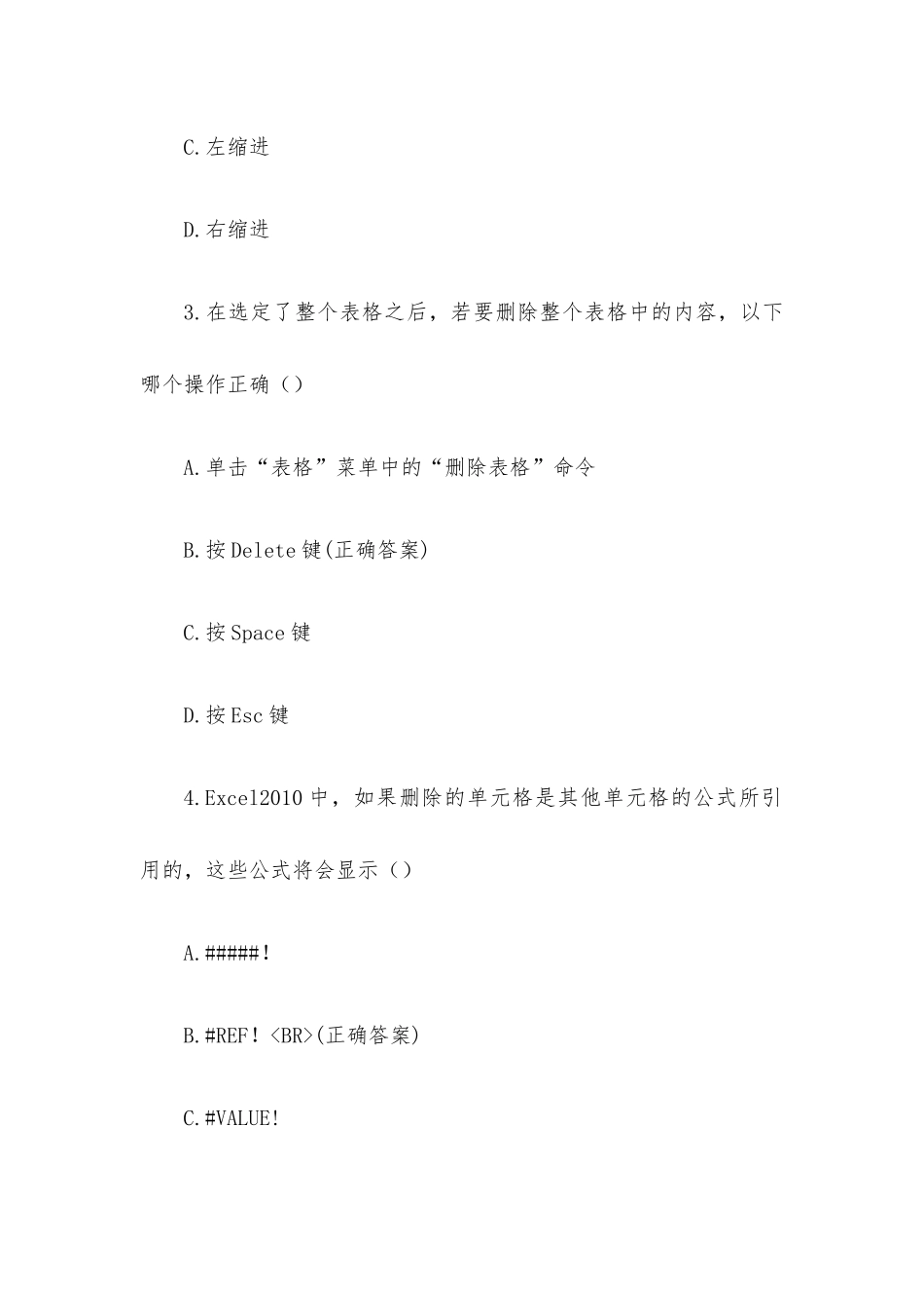 影视动漫游戏设计师知识竞赛题库附答案（精选80题）.docx_第2页