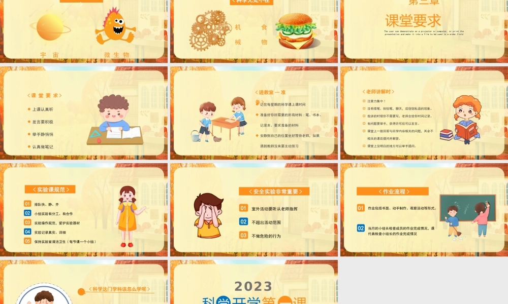 科学开学第一课PPT了解科学PPT课件（带内容）.pptx