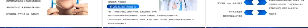 口腔预防医学之龋病的预防PPT.pptx