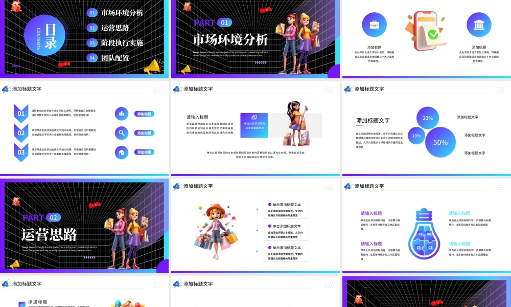 蓝色卡通风电商活动策划.pptx