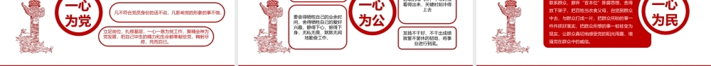 践行四讲四有做合格党员党课讲稿课件.pptx