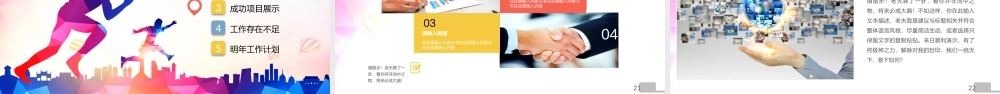 青春活泼的年终个人总结模板可编辑修改.pptx