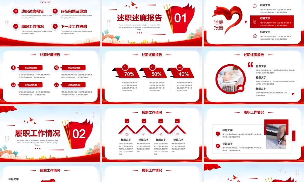 基层党员干部年终述廉报告模板可修改.pptx