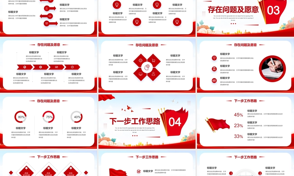 基层党员干部年终述廉报告模板可修改.pptx