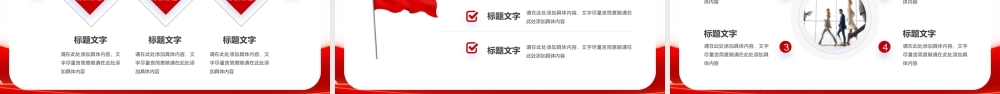 基层党员干部年终述廉报告模板可修改.pptx