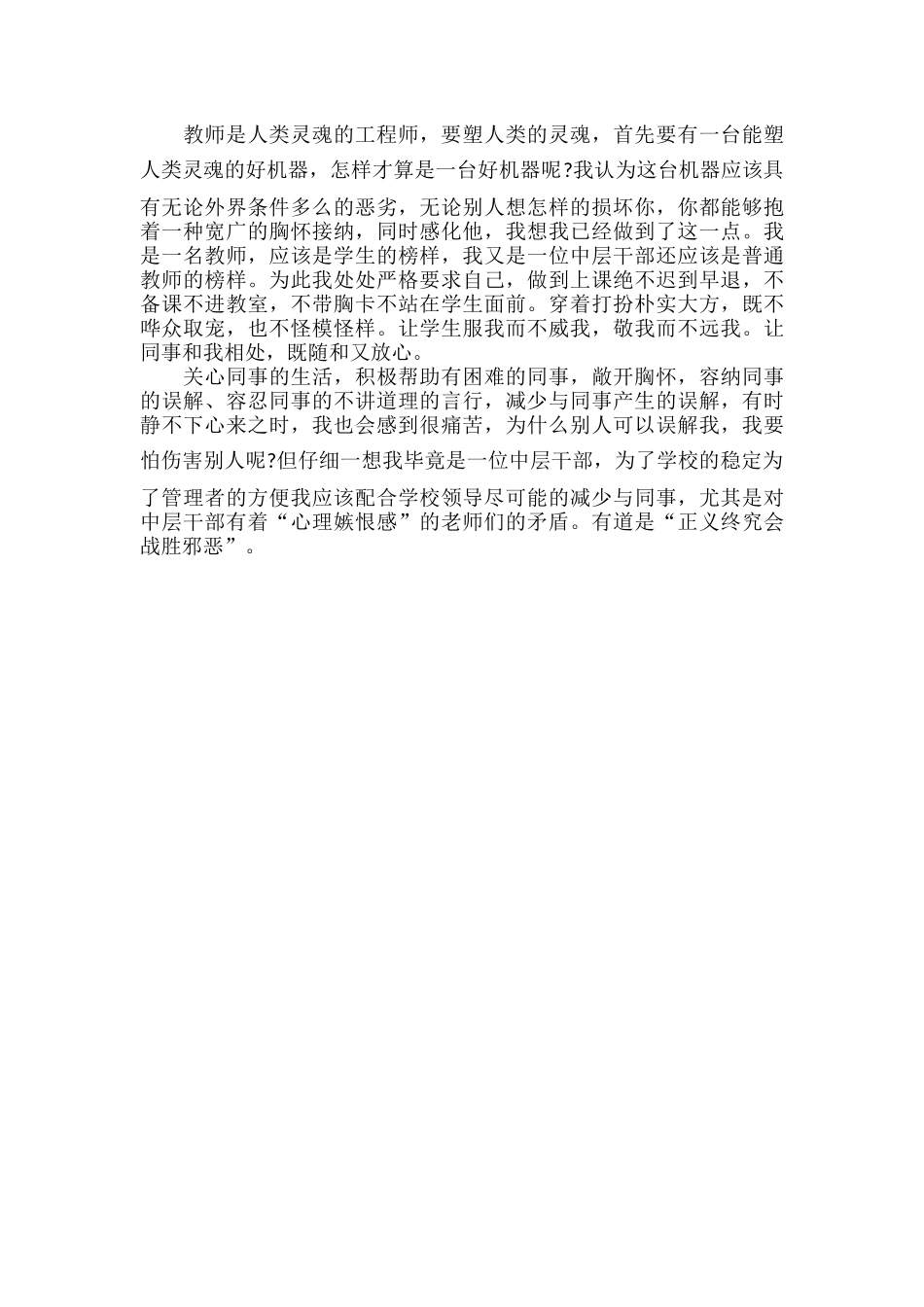 行政部工作总结.docx_第2页