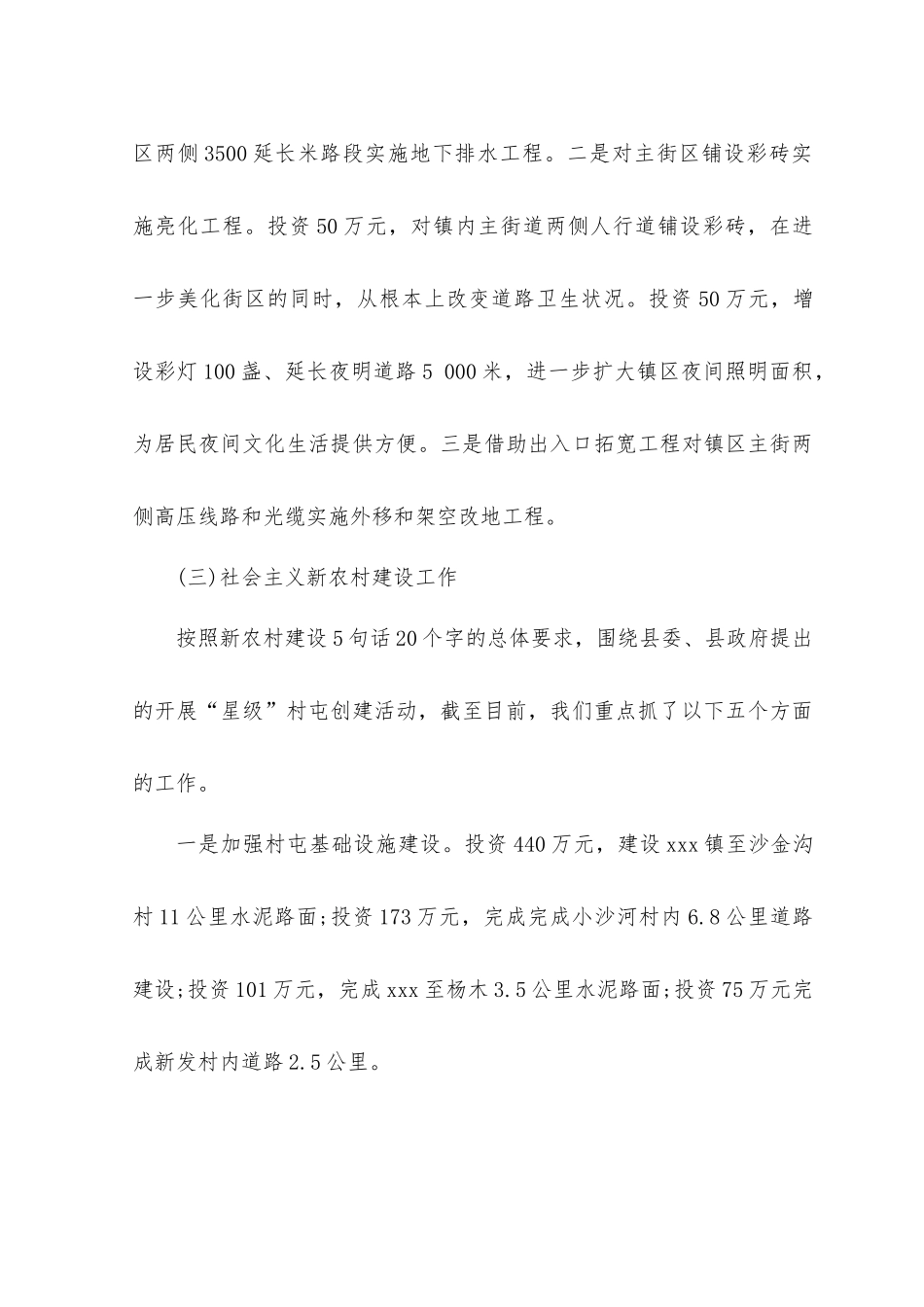 （3篇）2023年用党的创新理论指导实践解决问题存在差距和不足.docx_第3页