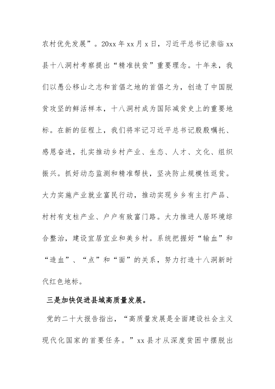 在主题教育读书班上的研讨发言材料范文（五篇）.docx_第3页