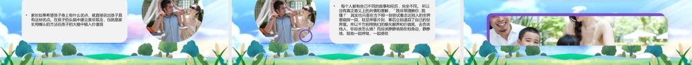 高质量的亲子关系如何养成PPT如何改善亲子关系PPT课件（带内容）.pptx