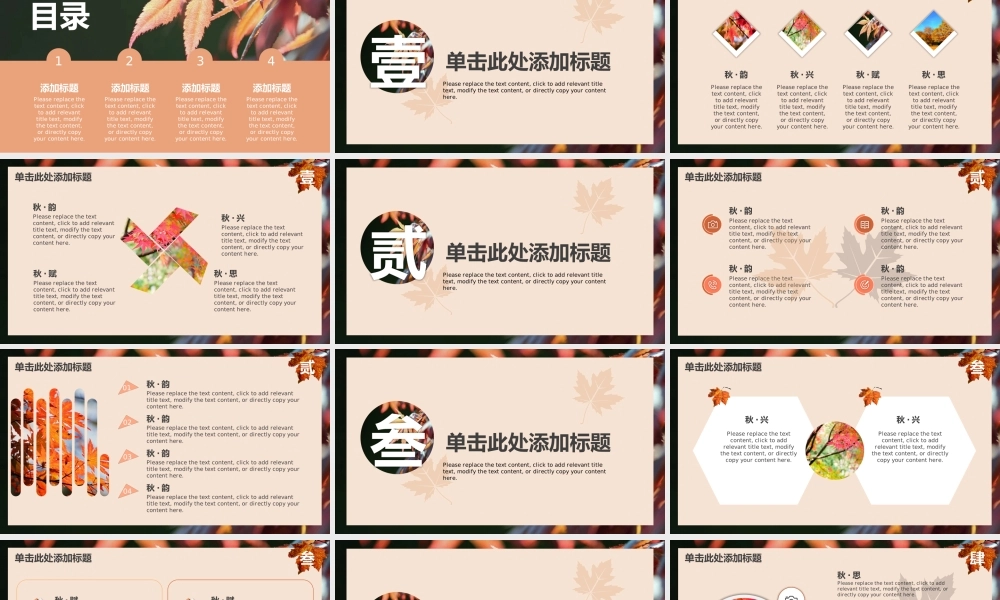浅橙简约风传统节气立秋主题工作总结计划.pptx