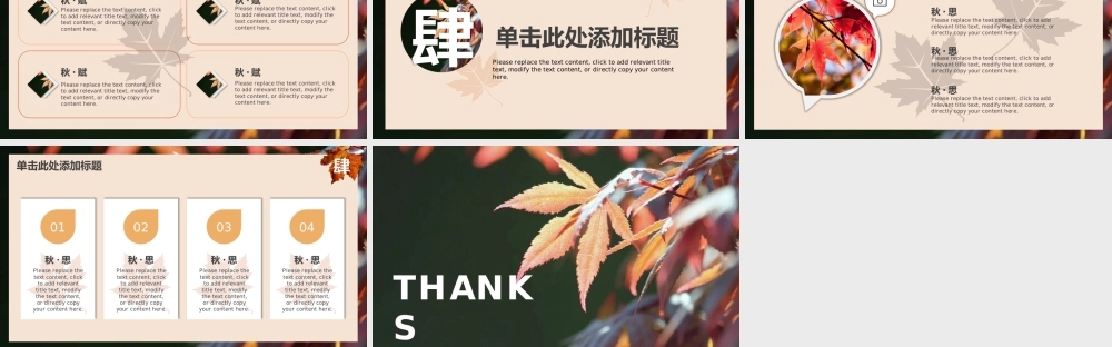 浅橙简约风传统节气立秋主题工作总结计划.pptx