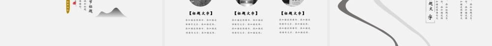 群山古建筑坐禅修行人背景的国学主题.pptx