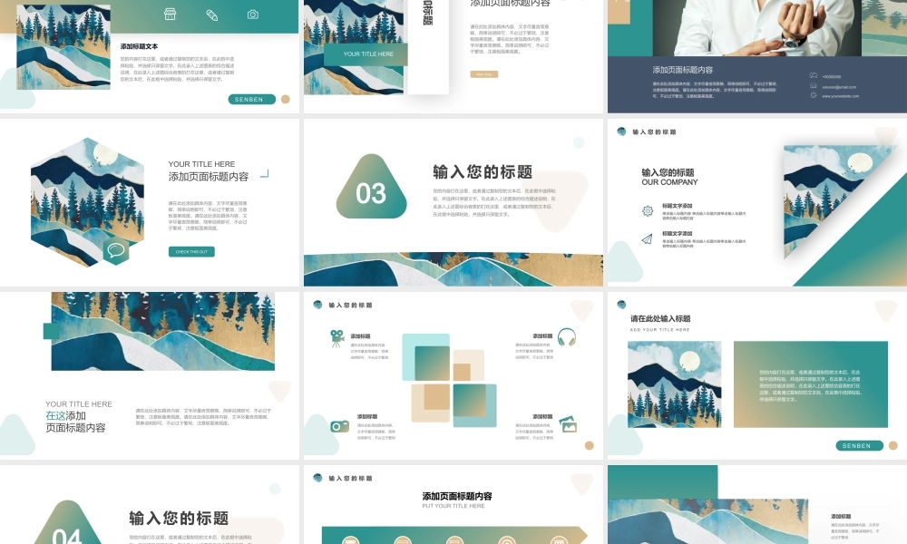 唯美西方艺术.pptx