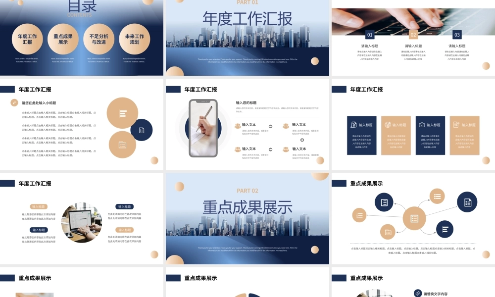 蓝色金色大气简约工作总结通用PPT模板.pptx