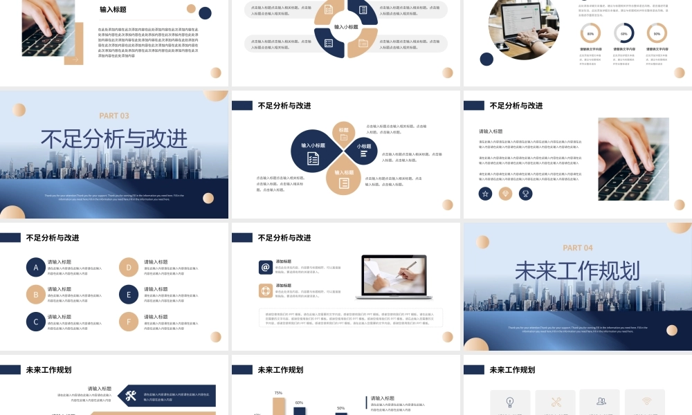 蓝色金色大气简约工作总结通用PPT模板.pptx