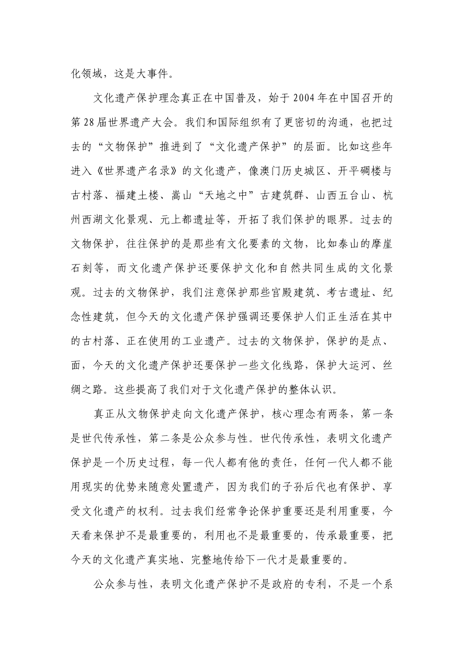 高考题型训练二（论述类文本阅读+文言文阅读+诗歌鉴赏+情境性默写）（含解析）.docx_第2页