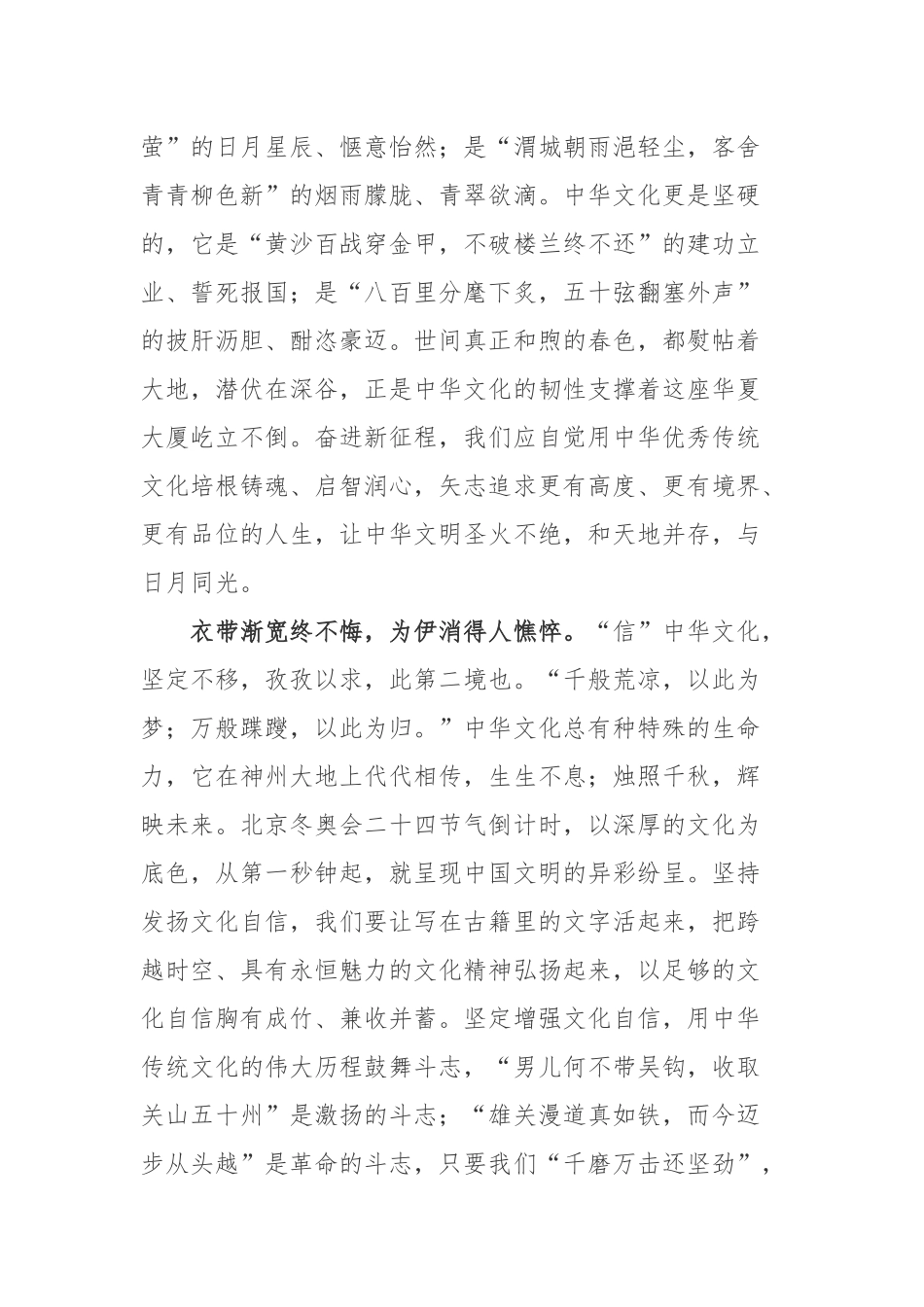 王国维先生《人间词话》读后感3篇.docx_第2页