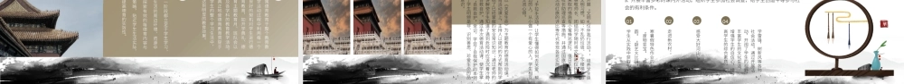 学校教育德育工作培训PPT做有深度有力度的新学期德育工作PPT课件（带内容）.pptx