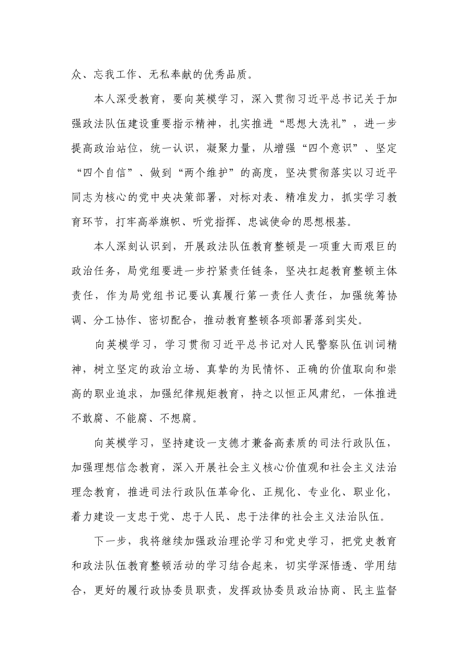 中国共产党简史研讨材料13篇.docx_第3页