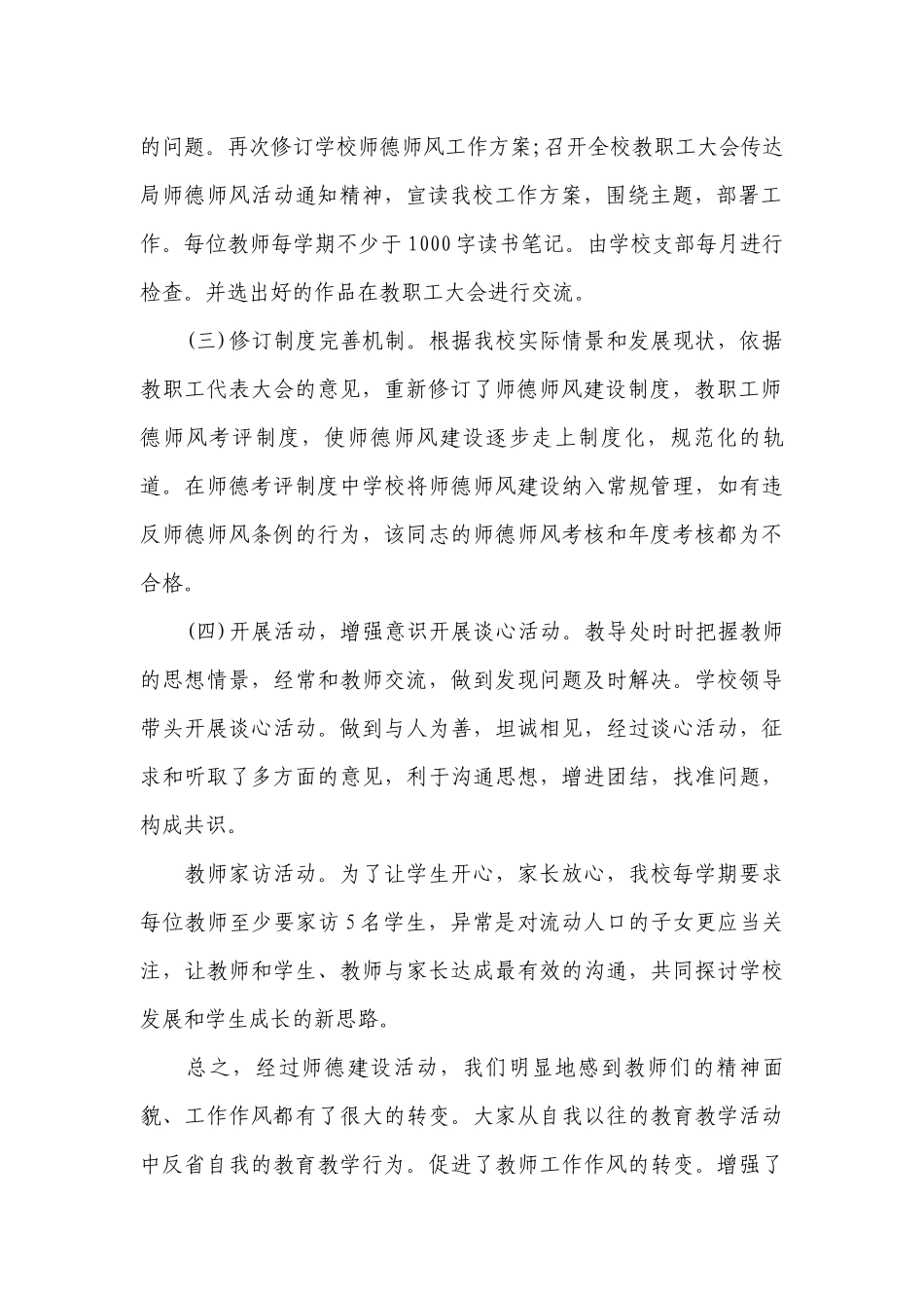 2023党员自我剖析材料9篇.docx_第2页