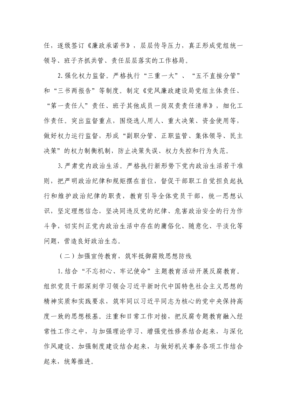2023工作要点18篇.docx_第2页