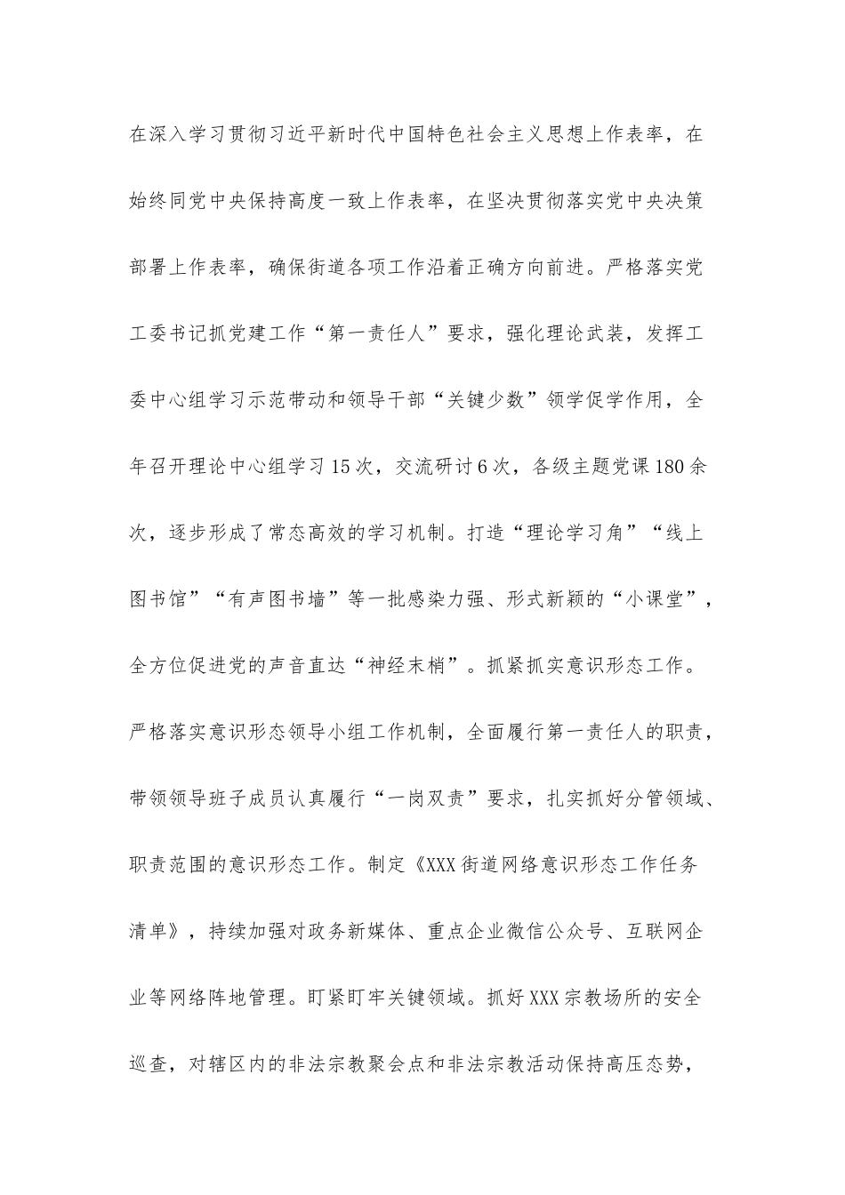 个人述职述廉述责报告.docx_第2页