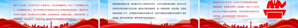 筑牢思想根基提升能力本领营造良好风气推动事业发展PPT以学铸魂以学增智以学正风以学促干PPT课件（带内容）.pptx