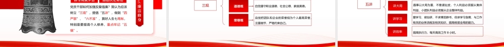 医院廉洁廉政党课廉洁行医PPT模板.pptx