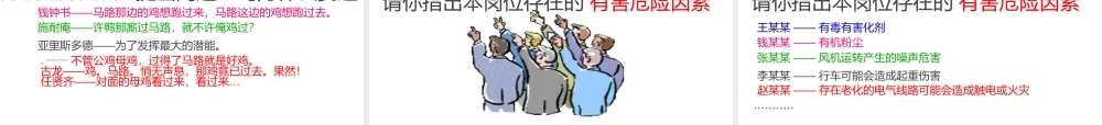 如何成为_名优秀的安全培训师.pptx