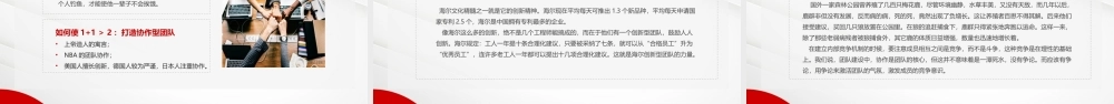 团队建设与管理技巧培训PPT.pptx
