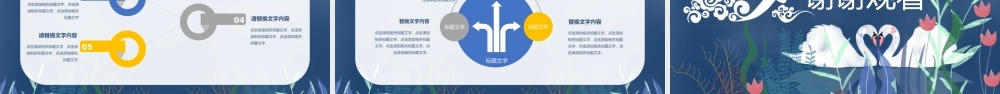蓝色创意唯美风七夕情人节活动主题策划.pptx