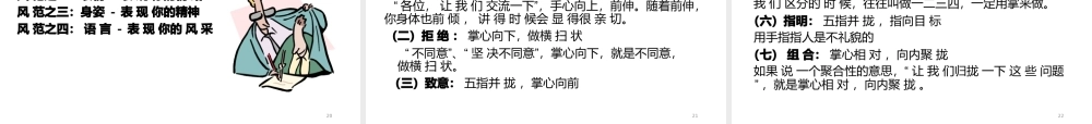 李大涛-企业培训师培训.pptx