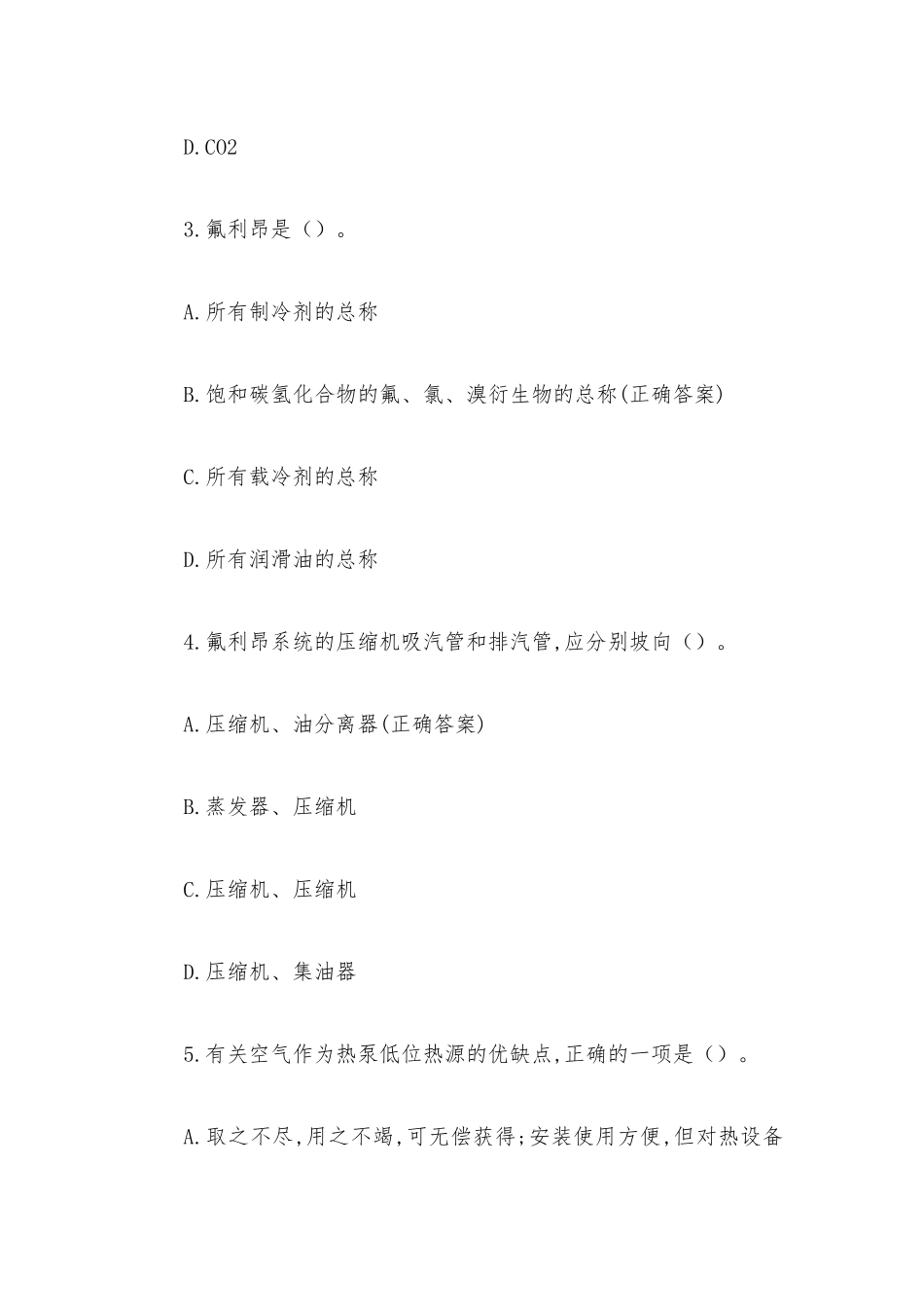 金刚钻理论知识竞赛题库附答案（100题）.docx_第2页