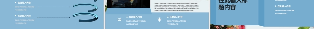 蓝色小清新风七夕情人节婚庆公司活动策划.pptx