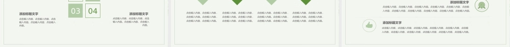 绿色小清新风新学期开学家长会给家长的建议.pptx