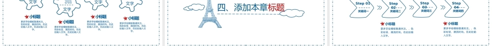 蓝色手绘诶菲尔铁塔背景创意.pptx