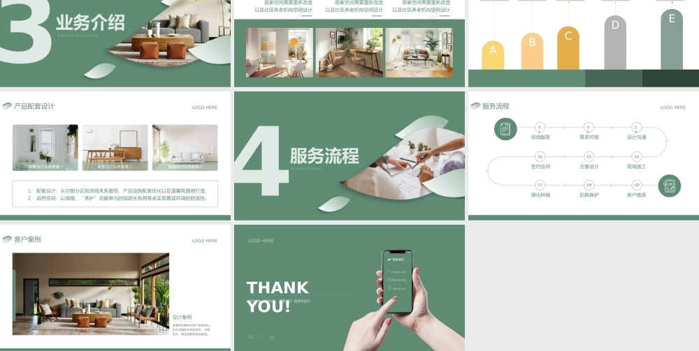 康养设计企业宣传简约风ppt模板.pptx