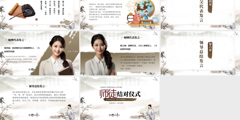 师徒结对仪式PPT弘扬师徒文化践行学徒精神PPT课件（带内容）.pptx