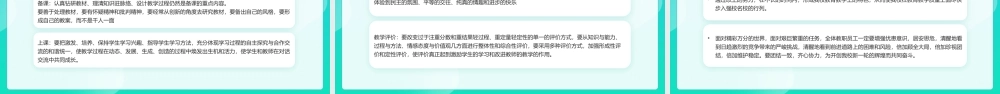 2023年秋季开学XX学校教职工开学会议PPT学校安全管理工作具体要求PPT课件（带内容）.pptx